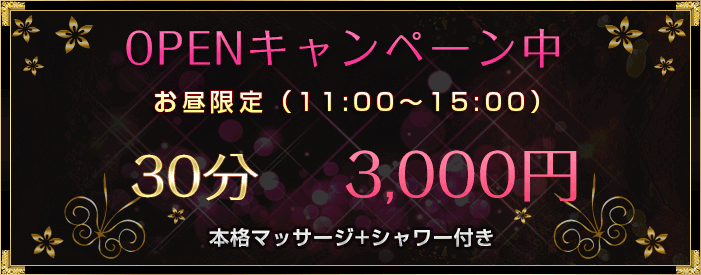 Renew お得なイベント・キャンペーン情報